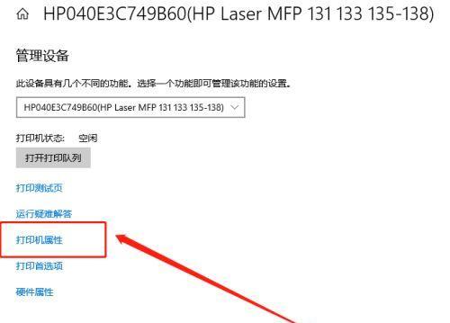 解决打印机触摸反应慢的问题（提升打印机触控效率）