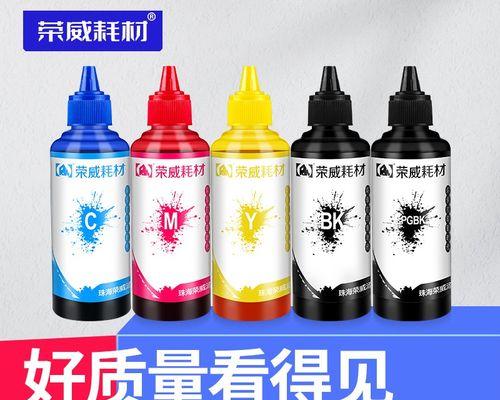 打印机墨盒墨水不够怎么办（解决墨水不足的实用方法及技巧）