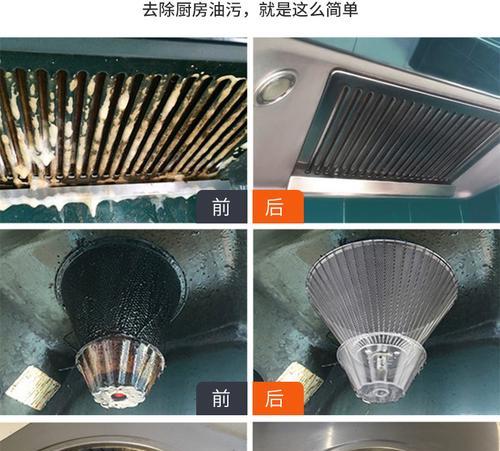 油烟机的油垢自动清洗技术（提升厨房环境）