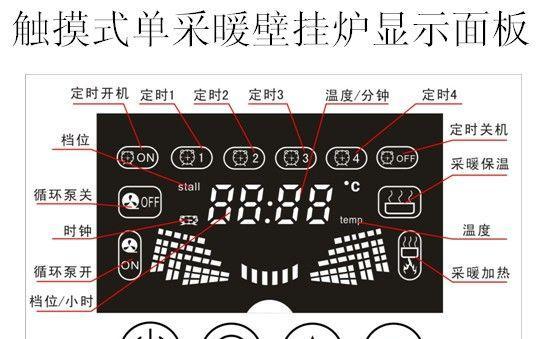 探究壁挂炉平米代码的优势与应用（解析壁挂炉平米代码的实用性及市场前景）
