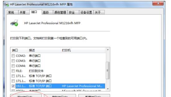 解决共享打印机端口空白问题的方法（如何解决无法找到共享打印机端口的困扰）