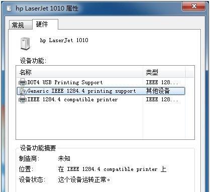 如何解决打印机进入保护状态的问题（有效应对打印机保护状态的方法）