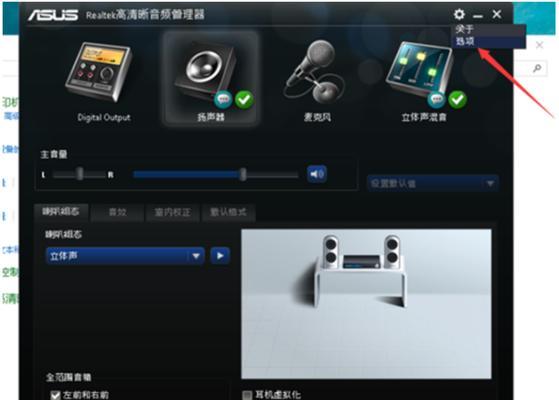 电脑耳机无声音的解决方法（探索电脑耳机失去声音的原因及如何修复问题）