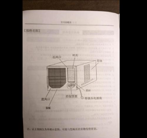 长虹空调F6故障解决指南（长虹空调F6报错代码及解决方法汇总）