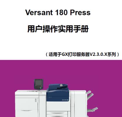 探索施乐工程复印机代码的技术发展（从打印到数字化办公）