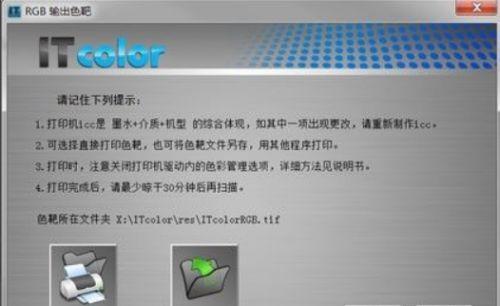 打印机没有校准页，如何解决（学会校准打印机）
