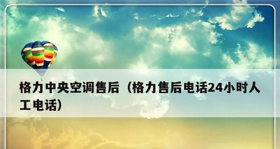 中央空调内部故障分析与排除（探索中央空调故障的根源及解决方法）