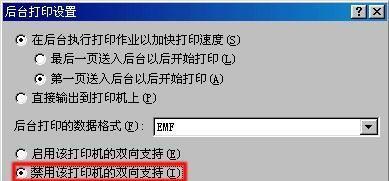 打印机驱动端口的修改及优化（提升打印机性能的关键措施与技巧）