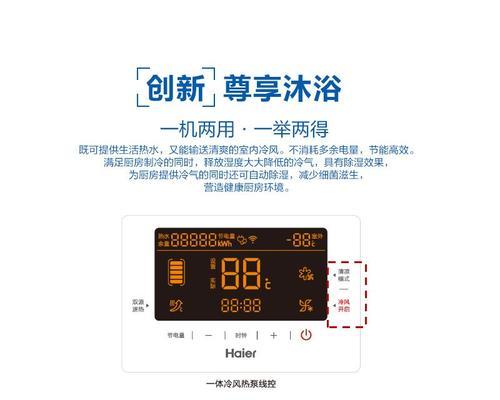 海尔空气能热水器F3故障解决方法（了解F3故障原因）