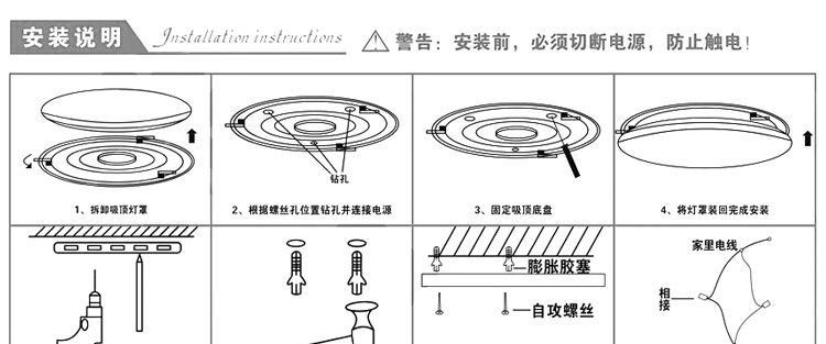 家用吸顶灯故障维修方法（解决吸顶灯故障的实用指南）