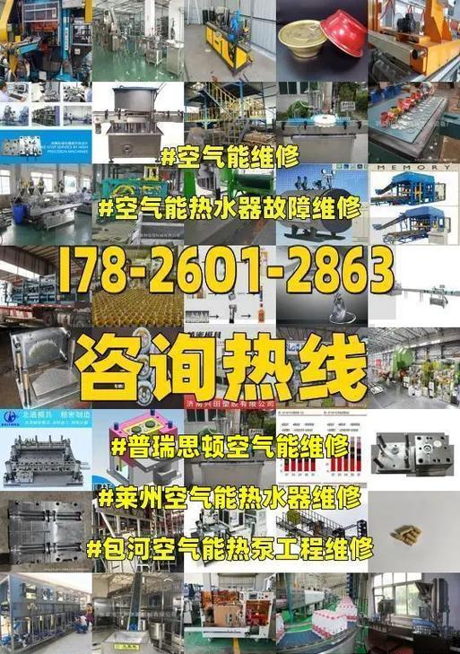 华士顿电热水器显示EP故障解析（EP故障原因及解决方法一览）