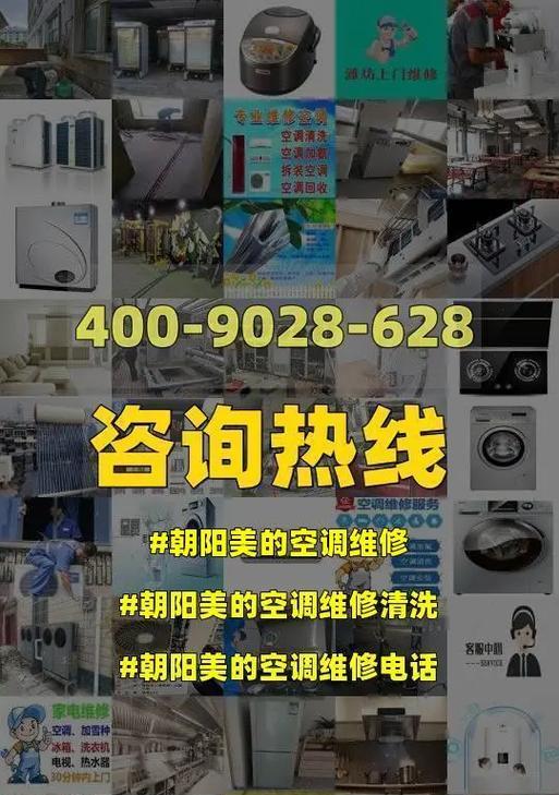 虹立空调指示灯闪烁问题解决方法（探究虹立空调指示灯闪烁的原因及解决办法）