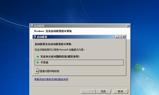电脑重置困扰（如何应对无法重置电脑的常见问题）