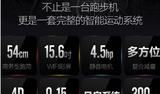 跑步机升降故障的修复方法（解决跑步机升降功能失效的技巧与注意事项）