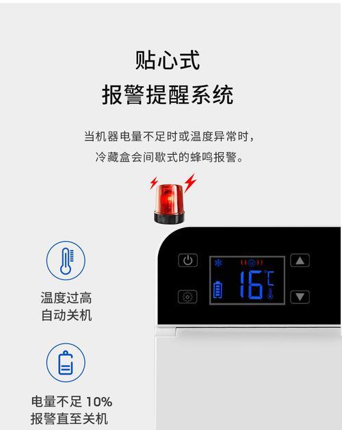 冰箱无故自动关机的原因及解决方法（保证食品安全与节能环保）