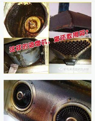 冬天油烟机风轮清洗技巧（让你的厨房清洁又安全/油烟机风轮清洁秘籍）