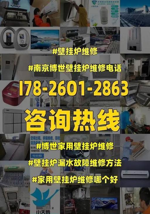 壁挂炉故障常见原因及解决方法（为您解析壁挂炉偶然故障）