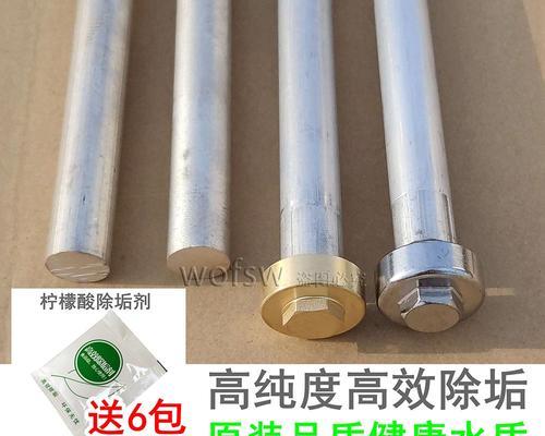 热水器镁棒的作用及使用注意事项（了解镁棒的作用）