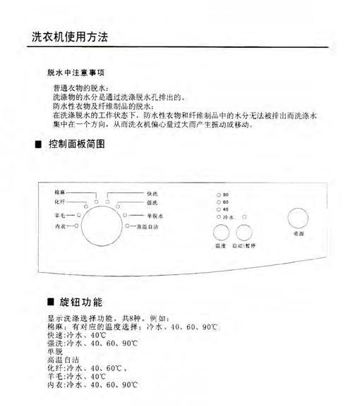 小天鹅空调E5维修方法（快速解决小天鹅空调E5故障的有效方法）