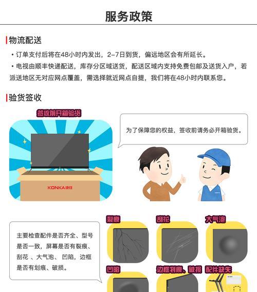 杭州电视维修方法大揭秘（杭州电视维修方法全解析）