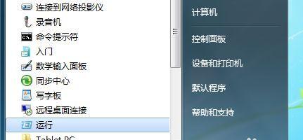 解决电脑软件关不掉的问题（有效应对电脑软件无法关闭的困扰）