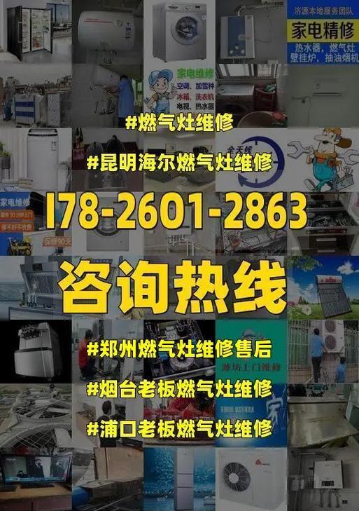 老板欧式燃气灶维修指南（解决常见问题的维修方法及注意事项）