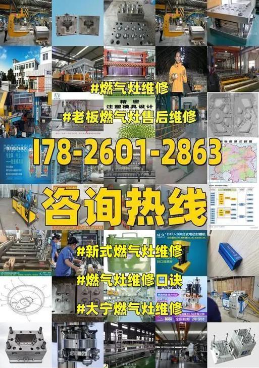 老板欧式燃气灶维修指南（解决常见问题的维修方法及注意事项）