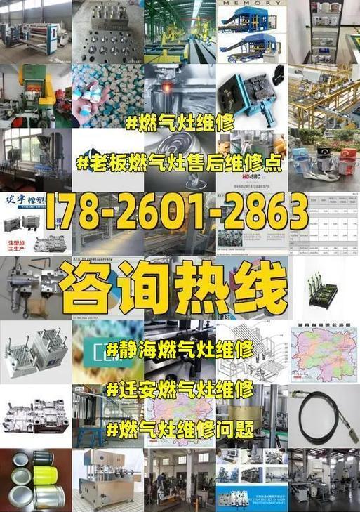 老板欧式燃气灶维修指南（解决常见问题的维修方法及注意事项）
