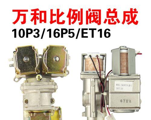 热水器电磁阀为什么会发出响声（探究热水器电磁阀发出响声的原因及解决方法）