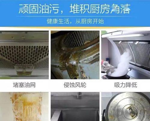 如何高效清洁油烟机（简单易行的方法帮您彻底清洁油烟机）