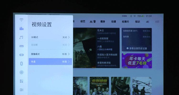 投影仪画面无法调节的问题解决方法（探索投影仪画面调节不动的原因及解决方案）