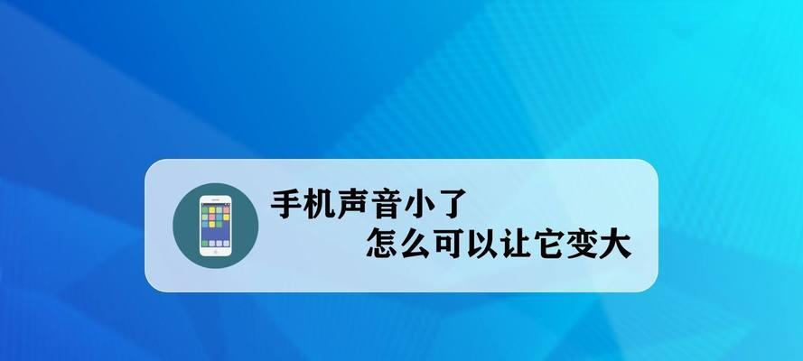 电视机音量过大如何处理（避免干扰他人的噪音）