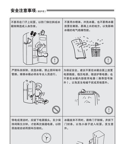 冰箱清洗后多久才能再开机使用（正确的清洗冰箱后恢复使用的时间安排与注意事项）