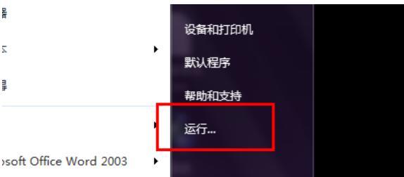 解决电脑上传速度慢的问题（提高电脑上传速度的方法及技巧）