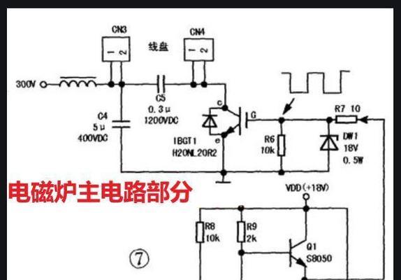 电磁炉平底锅底坏了怎么修（解决电磁炉平底锅底坏了的简单方法）