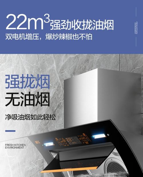 新飞抽油烟机无法启动的原因解析及维修方法（排查故障、维修方法详解）