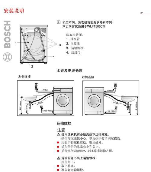 海尔洗衣机滚桶拆卸方法（轻松学会拆卸滚桶）