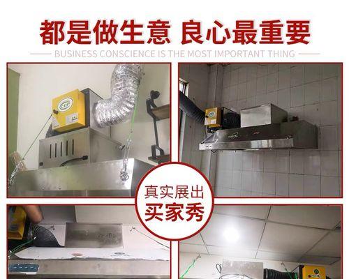 户外厨房油烟机安装方法（户外厨房油烟机安装指南）