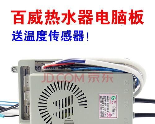 长威恒温热水器主板代码的设计与优化（实现高效稳定的温控功能的关键技术分析）