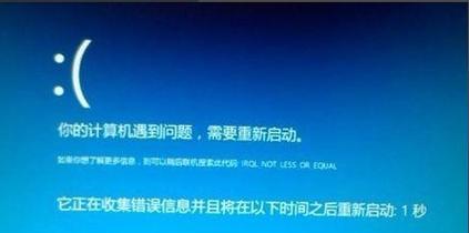 电脑蓝屏修复指南（应对电脑蓝屏的常见问题及解决方法）