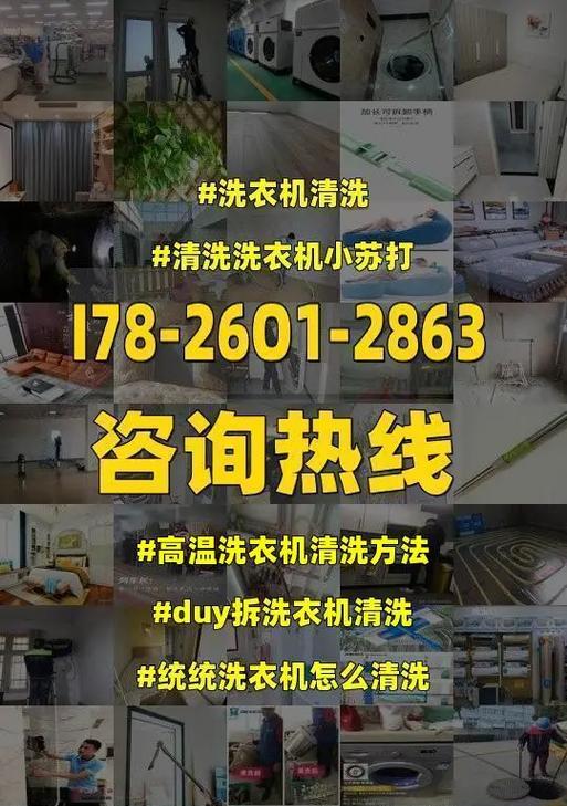 如何正确清洗LG立式洗衣机（简单易行的清洗方法）