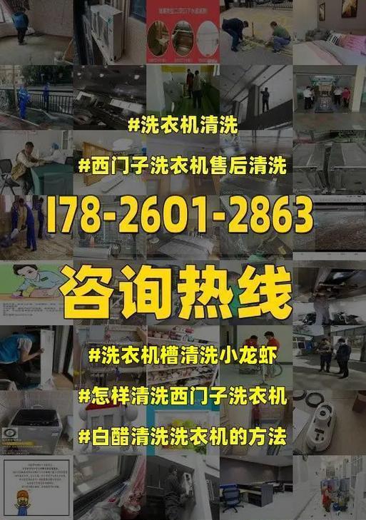 如何正确清洗LG立式洗衣机（简单易行的清洗方法）
