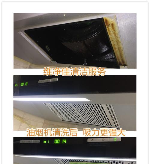 油烟机清洗后自动熄火的原因及解决方法（探究油烟机清洗后自动熄火的原因）