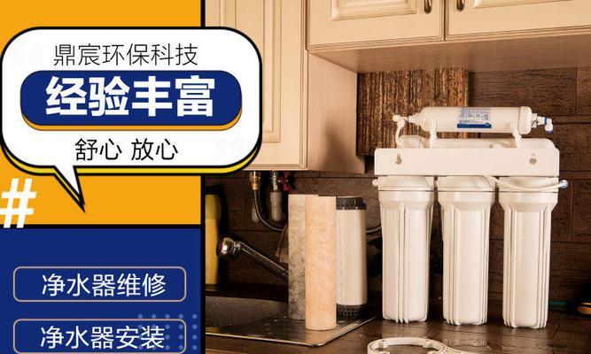净水器故障判断与维修全指南（解决净水器故障的关键步骤和方法）