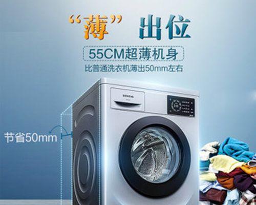 全自动滚筒洗衣机的清洗方法（保持全自动滚筒洗衣机清洁的小技巧）