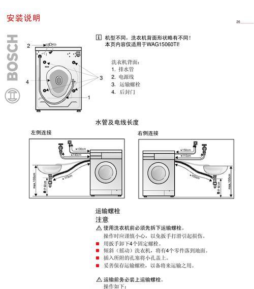 直播滚筒洗衣机清洗方法（解锁滚筒洗衣机清洗技巧）