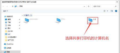 共享打印机的设置与管理（实现便捷高效的办公环境）
