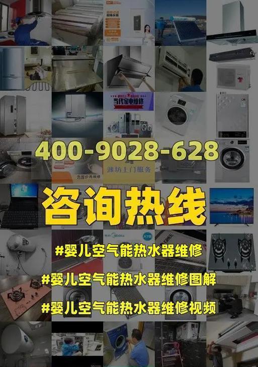 统帅空气能热水器水温下降的检修流程（解决水温下降问题的关键步骤）