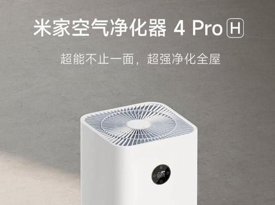空气净化器的功效如何（为什么有些空气净化器可能没有效果）