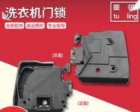 三星洗衣机门打不开怎么解决（洗衣机门锁故障检修方法）